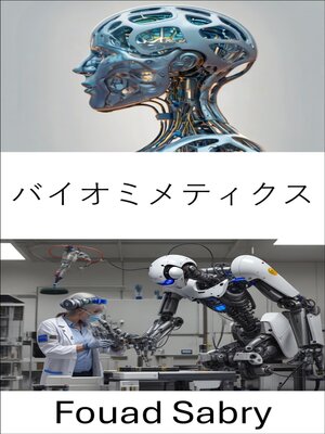 cover image of バイオミメティクス